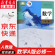 【新華書店正版】適用2025新版  人教版高中數(shù)學(xué)aA版必修第一冊(cè)數(shù)學(xué)書課本人教版人教A版高一上冊(cè)數(shù)學(xué)書教材必修一1數(shù)學(xué)書人民教育出版社 高中數(shù)學(xué)A版必修一