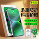 保視清【國家眼科推薦】適用蘋果13/14鋼化膜光防藍(lán)光護(hù)眼磨砂iPhone14promax手機膜13Pro防指紋14Pro AG防眩磨砂護(hù)眼版 2片裝 iPhone14/13/13Pro