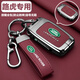 S.CHUANG路虎極光鑰匙套新款衛士110發(fā)現4攬勝5運動(dòng)版攬運星脈神行者2扣殼 A款【朱砂紅】皮繩扣