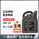奧迪（AUDI）原廠原裝機(jī)油全合成A3 A4L A5 A6L A7 A8 Q2L Q3 Q4Q5 Q8 Q7 專(zhuān)用 奧迪保養(yǎng)套餐 0W20機(jī)油 6L+三濾