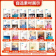 自選全24冊】2025高考語文作文合唱團(tuán)高中作文素材大全高考版語文人物素材主題人物素材大全名人名言名著佳人小人物大家語文作文合唱團(tuán) 【任選5本】下單備注序號或聯(lián)系在線客服備注
