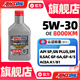 安索（AMSOIL）機油OE系列全合成SN級OEFQT汽車(chē)機油5W-30潤滑油946ml