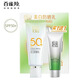 百雀羚草本百雀羚防曬清透易推開百雀羚 美白防曬乳SPF50+