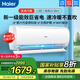 海爾（Haier）【性?xún)r(jià)比新款】空調(diào)掛機(jī)1.5匹新一級(jí)能效變頻冷暖節(jié)能省電兒童家用掛機(jī)除濕除菌自潔家電國(guó)家補(bǔ)貼 1.5匹 一級(jí)能效 凈暢15秒速冷+除菌自潔防直吹