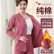宜而爽中老年保暖內衣秋冬季女士三層夾棉加厚開(kāi)衫套裝送媽媽