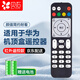 貝石 適用于華為悅盒遙控器EC6108V9 EC6108V8 移動(dòng)聯(lián)通電信網(wǎng)絡(luò )電視機頂盒遙控器通用