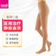 邁迪（medi）靜脈曲張彈力襪醫用治療二級壓力襪術(shù)前術(shù)后水腫血栓男女duomed