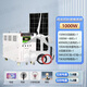 獵鋼狼 太陽(yáng)能發(fā)電系統(tǒng) 全套220v電池板發(fā)電板風(fēng)光互補(bǔ)風(fēng)力發(fā)電機(jī)一體機(jī) 1000W風(fēng)光互補(bǔ)發(fā)電系統(tǒng)