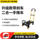 史丹利（STANLEY）手推車倉儲搬貨推車移動工具可折疊可剎車款STST0586T-23