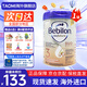 牛欄（bebilon）荷蘭牛欄白金波蘭版嬰幼兒配方牛奶粉 3段800g【12-24個月】1罐裝