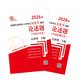 （2026年）全國碩士研究生入學(xué)考試歷史學(xué)基礎(chǔ)·論述題（中國古代史、中國近現(xiàn)代史）