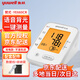 魚(yú)躍血壓儀家用電子血壓計上臂式血壓測量?jì)x醫用高精準充電款測壓儀器 血壓計YE660CR充電款智能診斷