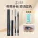 火烈鳥(niǎo)彩妝套裝精細(xì)纖長(zhǎng)睫毛膏2ml+細(xì)毛筆頭眼線液筆1ml七夕情人節(jié)禮物