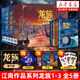 龍族1-3全套共5冊 正版 修訂版 江南 動畫原著實體書青春文學(xué)熱血小說 人民文學(xué)出版社 禮盒裝共5冊