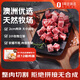 1號會員店澳洲原切牛肉牛腩粒2cm塊 谷飼原切 肥瘦相間 燉煮食材2斤
