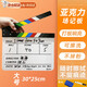 玫菲爾場記板專業(yè)電影導(dǎo)演打板場記板拍攝打板攝影卡板大號(hào)亞克力拍板照道具影視劇組開機(jī)拍戲板拍照拍板 木質(zhì)白色-大板30*25cm【送板擦+記號(hào)筆】