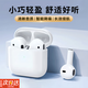 輝烈Pro4代無線耳機 藍牙5.0高音質運動跑步音樂電競迷你款雙耳降噪入耳式長續(xù)航聽歌通話IOS安卓通用 【白色】 Pro4無線藍牙耳機