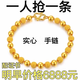 【大撿漏香港正品999黃金色手鏈光砂實(shí)心圓珠轉(zhuǎn)運(yùn)珠仿沙金手環(huán)禮 光砂金色手鏈