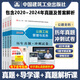 新版2025一級建造師考試 歷年真題試卷 考前沖刺模擬試卷 5年歷年真題3套押題 2025一建教材配套真題試卷  一建真題 建工社官方正版 一級建造師真題試卷 公路工程全套4科目