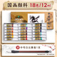 馬利國畫(huà)顏料馬利中國畫(huà)初學(xué)者工具套裝18色水墨畫(huà)用品小學(xué)生入門(mén)國畫(huà)顏料美術(shù)寫(xiě)生