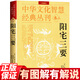 官方正版陽宅三要詳解版趙九峰著 陽宅集成大全中國(guó)傳統(tǒng)風(fēng)水著作經(jīng)典 地理五訣 八宅明鏡 繪圖全本玉匣記 風(fēng)水學(xué)入門書籍 中華文化智慧經(jīng)典叢刊 陽宅三要