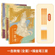 一念敦煌 敦煌壁畫(huà)線(xiàn)稿描摹本全三冊 贈金色描線(xiàn)筆 敦煌線(xiàn)描本 成人靜心解壓涂色描金 佛畫(huà)人物裝飾紋樣臨摹畫(huà)冊 敦煌壁畫(huà)白描畫(huà)本畫(huà)畫(huà) 一念敦煌 3本套裝（贈金色抄經(jīng)筆）