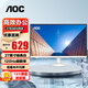 AOC 顯示器 27B30H 27英寸電腦屏幕  120Hz HDMI全高清IPS廣視角 窄邊框 低藍(lán)光不閃屏 27B30H/BW 白色 120Hz