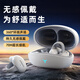 CHUSIRUO【柏林之聲丨全景音效】2025新款無線藍(lán)牙耳機(jī)耳夾式不入耳通話降噪超長續(xù)航音樂耳機(jī)適配華為蘋果 冠軍版-云巖白