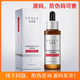 優(yōu)斐斯氨甲環(huán)酸精華液30ml院版5%氨甲環(huán)酸提亮修紅傳明酸