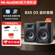 M-Audiobx3 bx4 bt藍(lán)牙音箱  BX5 D3 5寸專業(yè)有源監(jiān)聽音箱桌面HIFI錄音棚 BX5 D3 5寸（對）+音箱墊+線