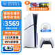 索尼（SONY） 【國內(nèi)保稅倉】索尼PS5slim/pro輕薄版體感游戲機(jī)家用高清4K日版/港版支持VR/黑神話悟空 PS5 slim港版光驅(qū)版（最快次日達(dá)）