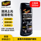 美光（Meguiar's）內(nèi)飾表板蠟355ML去污上光橡膠塑料鍍膜養(yǎng)護(hù)蠟翻新光亮劑