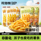 花田熊鮮切小薯?xiàng)l香脆脆解饞小零食原切土豆條小包裝薯片原味海苔味薯?xiàng)l 【回購都買】2袋原味+2袋海苔味