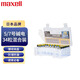 麥克賽爾（Maxell）5號(hào)電池20粒+7號(hào)電池14粒堿性電池34粒混合裝送收納盒適用鼠標(biāo)智能門(mén)鎖體重秤遙控器耳溫槍玩具
