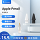 艾卓吉爾Apple Pencil改造筆尖蘋(píng)果ipad一代二代筆Apple Pencil pro替換筆尖耐磨防滑靜音透明金屬阻尼感 大文豪白色2枚裝