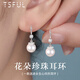 Tsful925銀珍珠耳環(huán)女耳墜高級(jí)感輕奢仿珍珠耳飾生日禮物女生耳釘實(shí)用 珍珠耳環(huán)