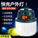 燈得利充電燈泡露營(yíng)燈超長(zhǎng)續(xù)航應(yīng)急燈家用照明停電夜市擺攤照明燈 升級(jí)燈珠橄欖綠/8-60H/四鋰/電顯
