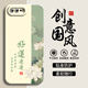 鴻獅適用于iPhone蘋果7p/8plus手機(jī)殼女中國風(fēng)全包邊軟殼iPhone8plus/7plus軟硅膠防摔保護(hù)套新款男 液態(tài)瞳影-【好運(yùn)連連】-象牙白 蘋果7plus/8plus【單殼】