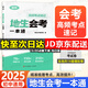【現(xiàn)貨】2025版生地會考一本通 初二八年級生物地理會考高頻考點速記精準梳理地生考點備戰(zhàn)中考