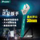 寶工（Pro'skit) HW-010 10寸沾塑柄鈦金防滑活動(dòng)扳手(250mm)