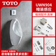 TOTO小便斗UW904SB壁掛式陶瓷小便器感應式防臭家商用手按男士小便池 UW904SB小便斗+暗裝感應(墻排)