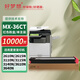 好夢想MX36粉盒適用夏普2610N碳粉MX2615N 3110 3115 3140 3610 3640 【10000頁】MX-36CT紅色粉盒 復印機墨盒碳粉墨粉載體