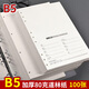 超友b5活頁(yè)紙橫線款9孔活頁(yè)本筆記本子替芯內(nèi)頁(yè)80克紙張100張200頁(yè)拆卸替換內(nèi)芯  B5活頁(yè)本替芯簡(jiǎn)版003