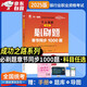 銀行從業(yè)資格考試教材2025初級必刷題：個(gè)人貸款（初級）