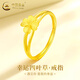 中國黃金（CHINA GOLD）黃金戒指四葉草戒指5G開口足金素圈指環(huán)七夕情人節(jié)禮物送女友老婆 足金戒指 約2g