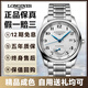 【二手99新】浪琴男表（LONGINES)名匠系列自動機械表商務(wù)二手奢侈品送禮進口名表 L2.908.4.78.6動儲鋼帶40.0mm 25年全套