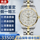 【二手99新】帝舵TUDOR男表王子與公主經(jīng)典系列男士手表18K金日歷自動(dòng)機(jī)械腕表奢侈品瑞士世界名表 【雙重鑒定】34銀盤日歷鉆刻M74033-0006