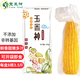 玉米神水果甜玉米棒8根1800g/3.6斤甜嫩新鮮開(kāi)袋即食真空裝低脂東北粗糧