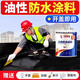 WY聚氨酯瀝青防水涂料膠水屋頂專用補(bǔ)漏材料樓頂房頂裂縫防漏水王漆 黑色【油性高彈】4斤瀝青涂料
