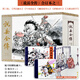 官方旗艦 說岳全傳連環(huán)畫 第1批 岳飛拜師等 第2批 紅羅山結(jié)義等 第3批 邦昌獻(xiàn)女等 32開精裝 布脊 絹版 合訂本 連環(huán)畫 小人書 11-15 合訂本 有贈品